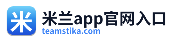 米兰app官网入口